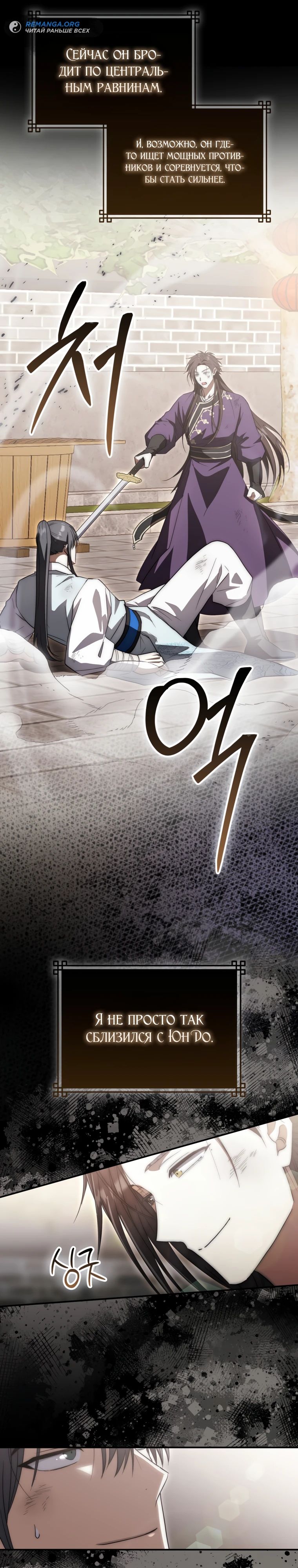 Глава 17 - страница 5