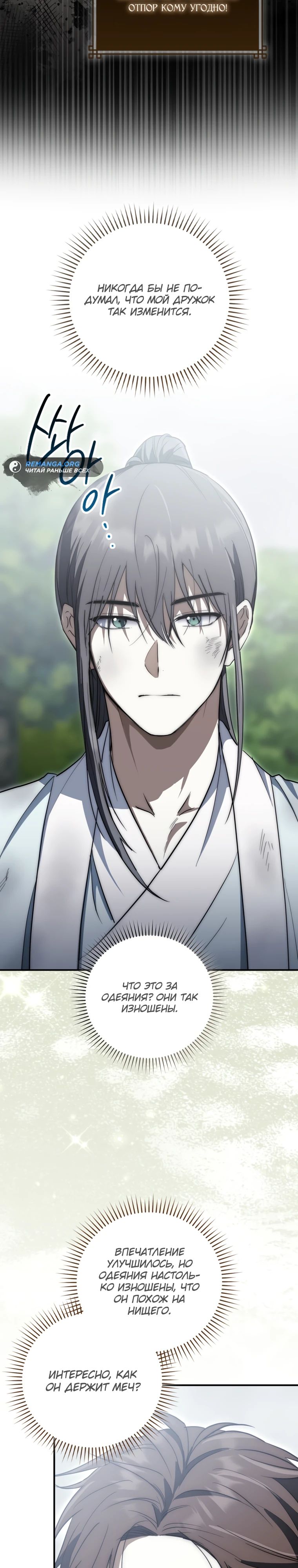 Глава 17 - страница 7