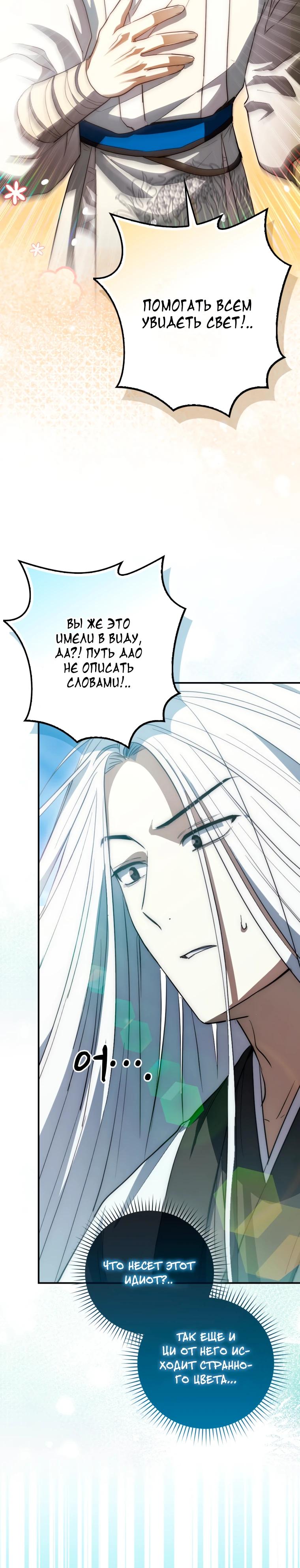 Глава 8 - страница 10