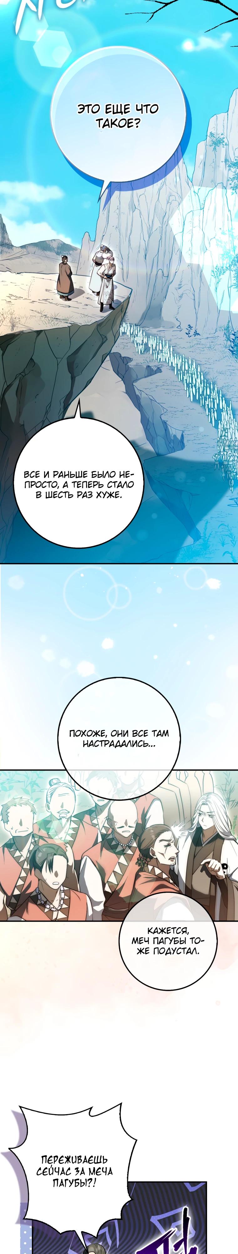 Глава 8 - страница 14