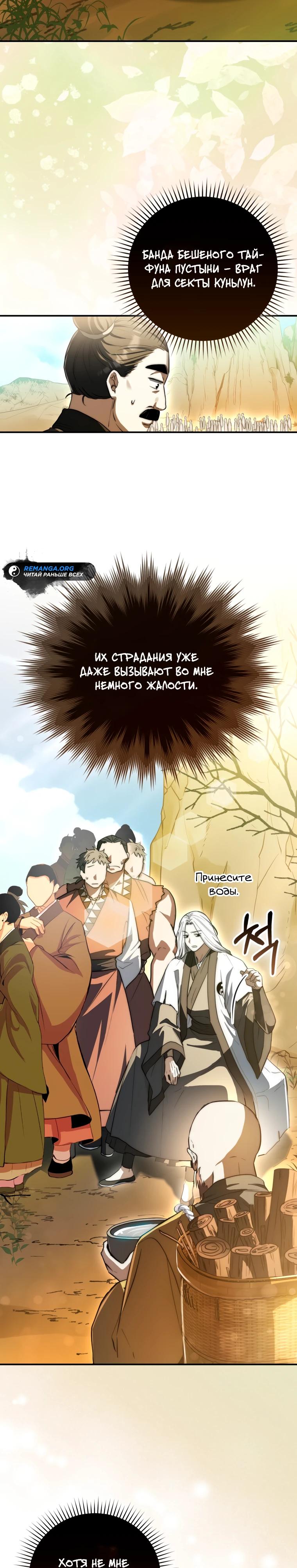 Глава 8 - страница 17