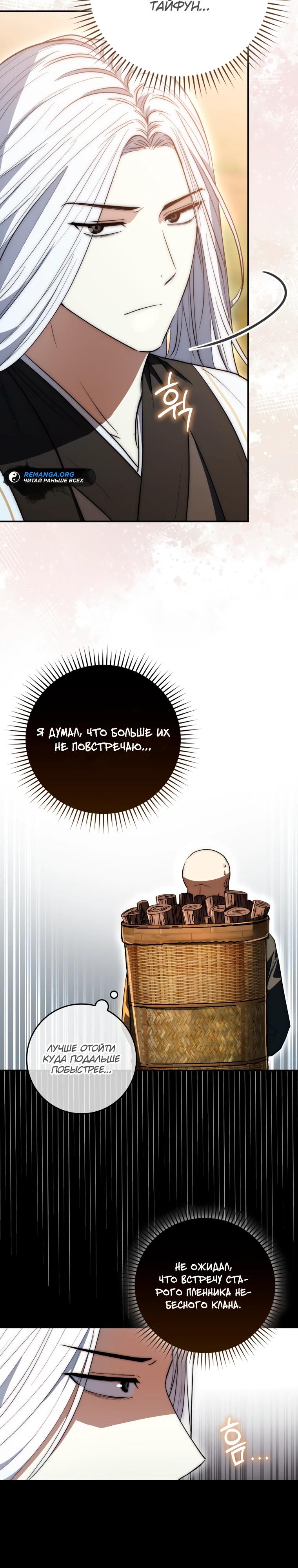 Глава 8 - страница 22