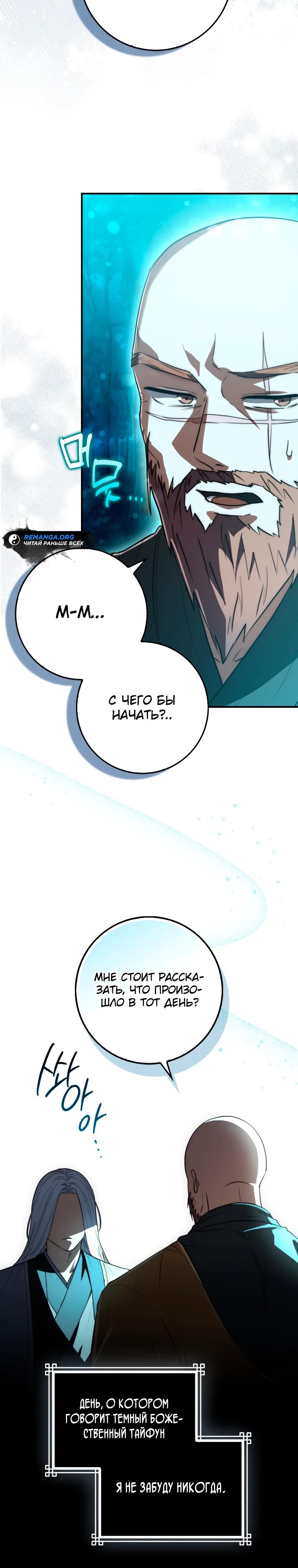 Глава 8 - страница 27