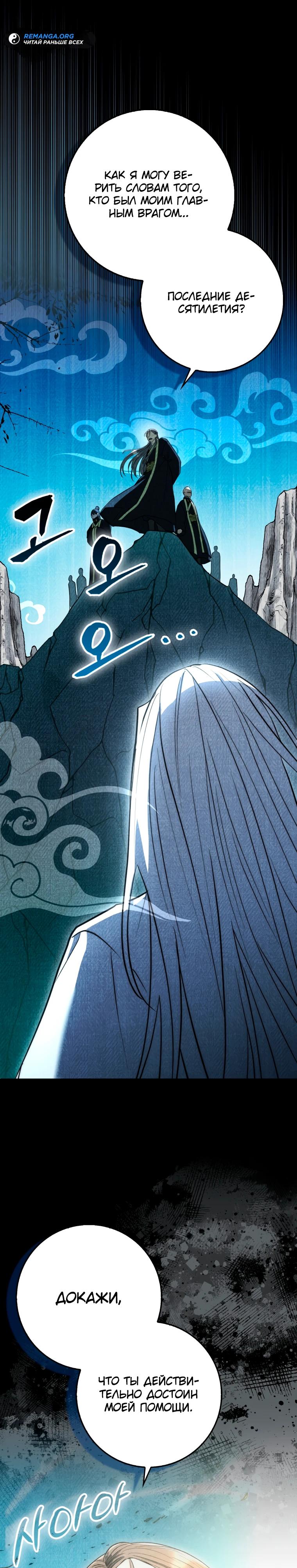 Глава 8 - страница 31