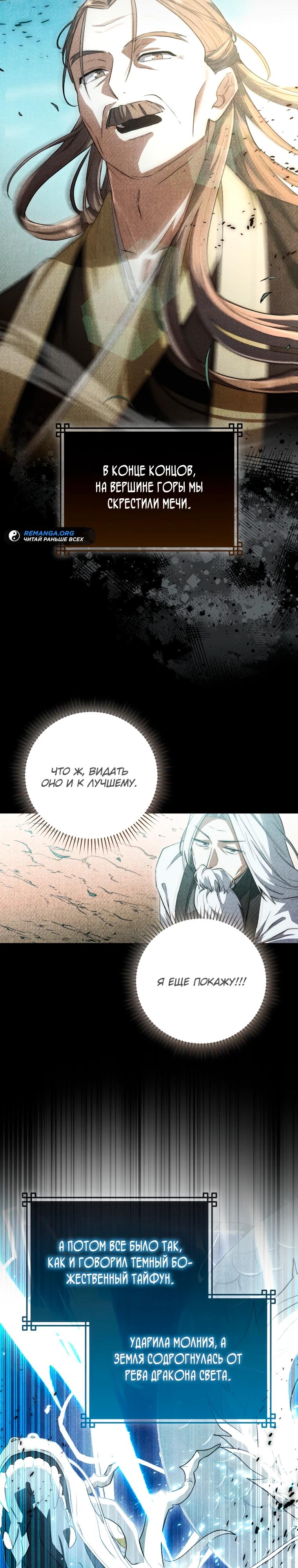 Глава 8 - страница 32