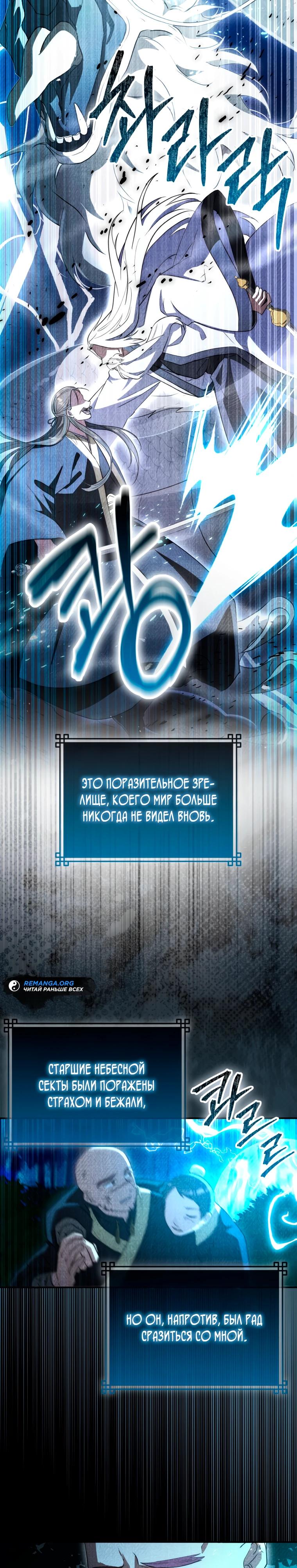 Глава 8 - страница 33