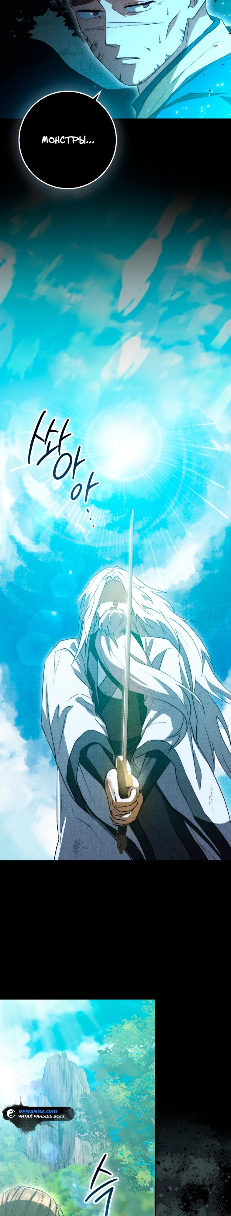 Глава 8 - страница 34