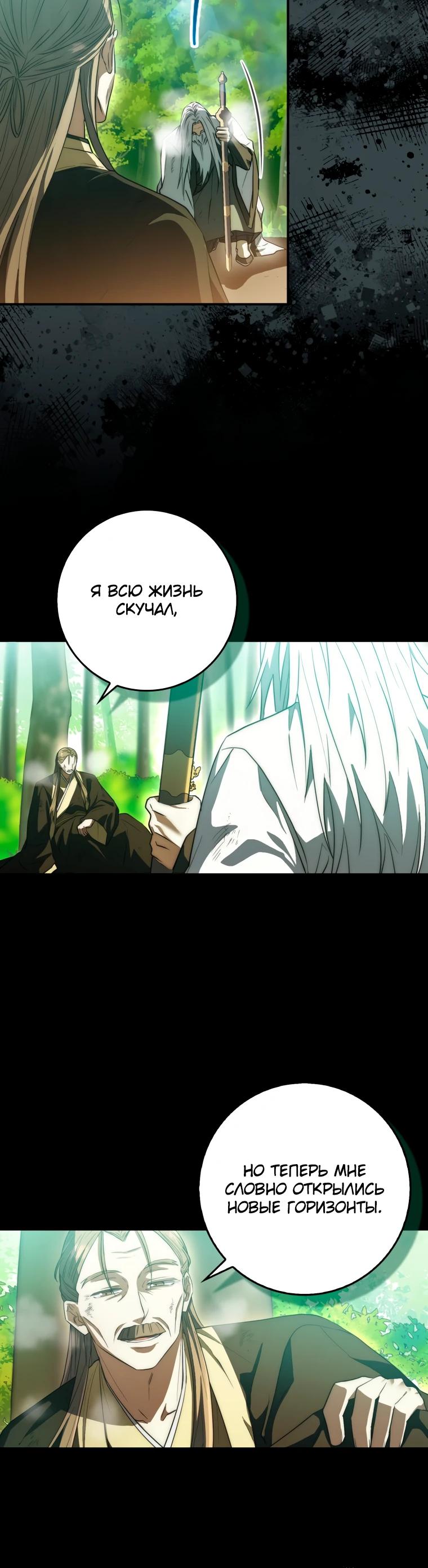 Глава 8 - страница 35