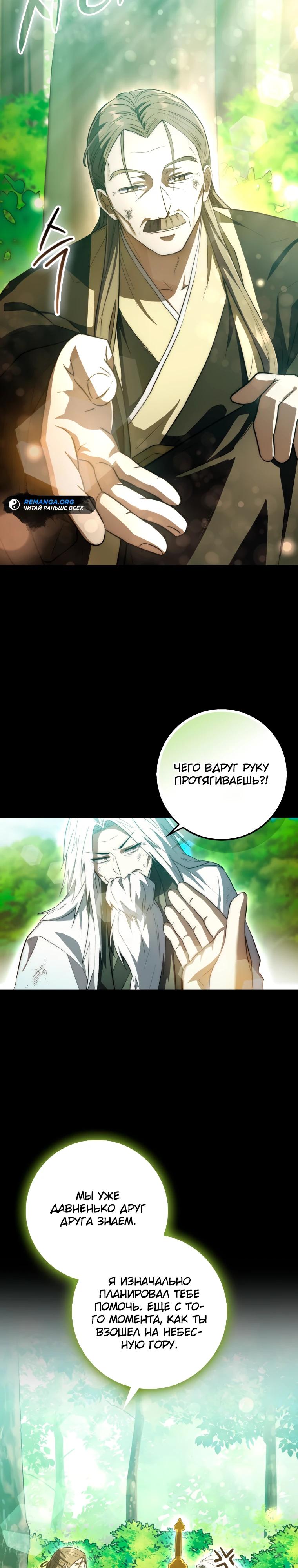 Глава 8 - страница 37