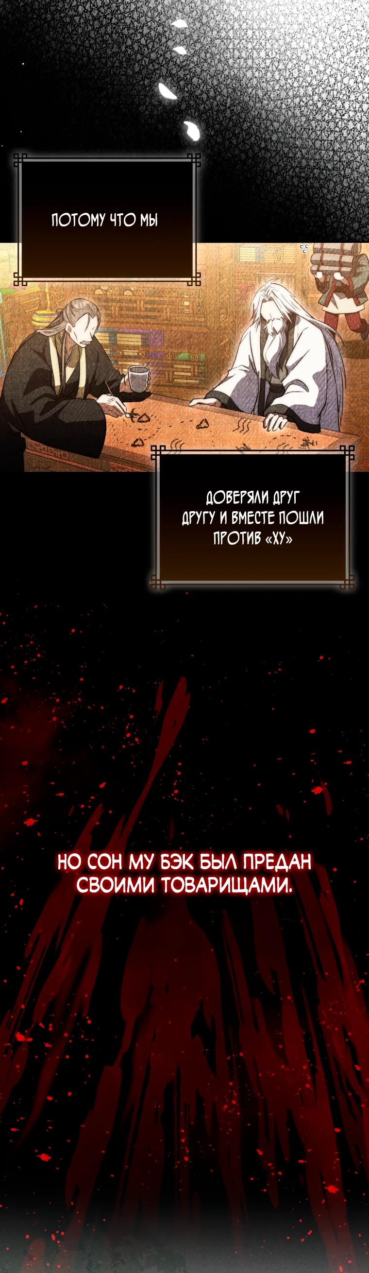 Глава 8 - страница 40