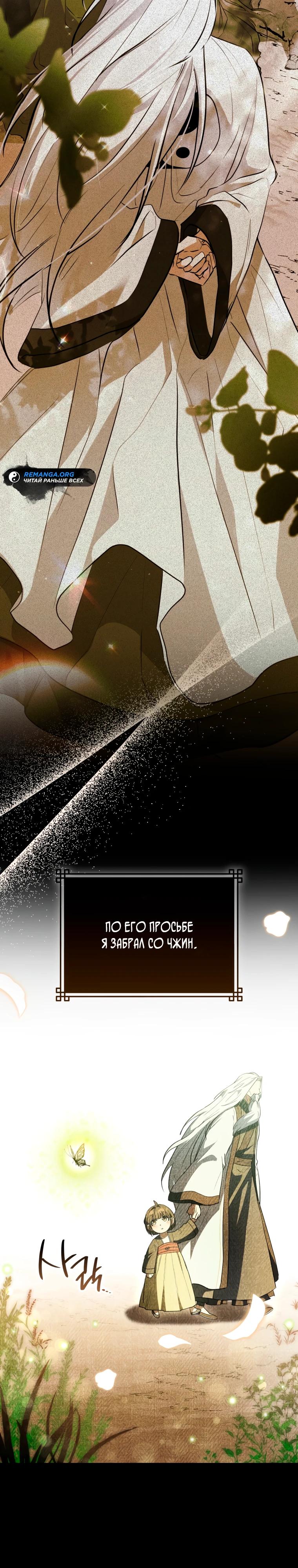 Глава 8 - страница 42