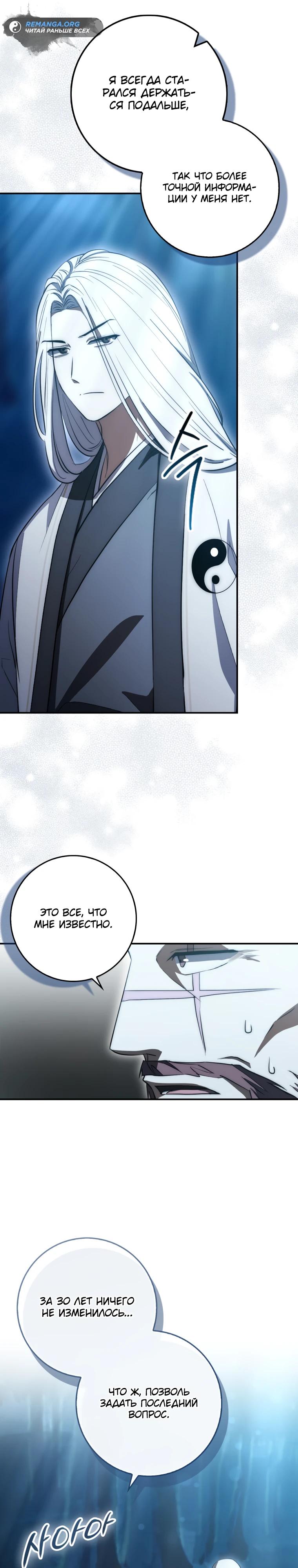 Глава 9 - страница 11