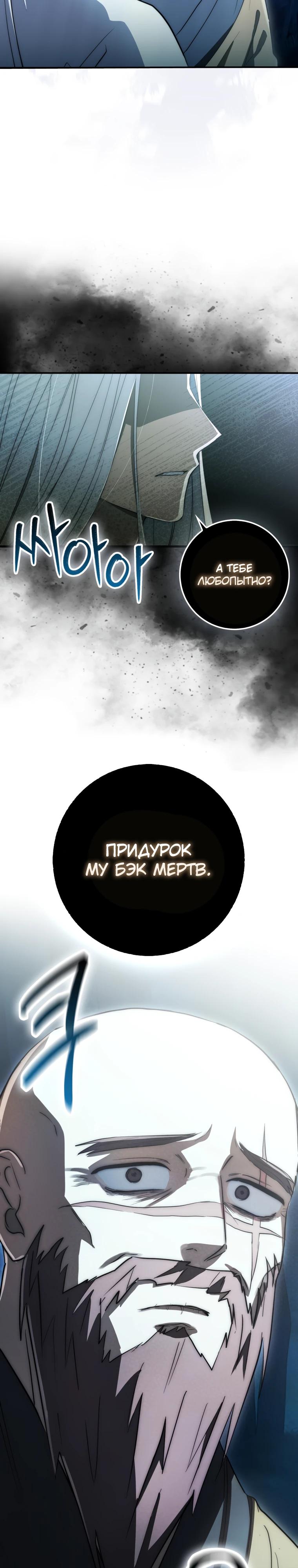 Глава 9 - страница 14