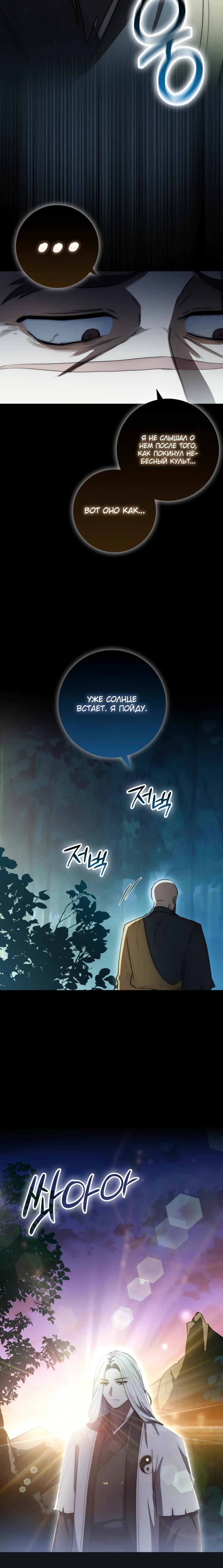 Глава 9 - страница 15