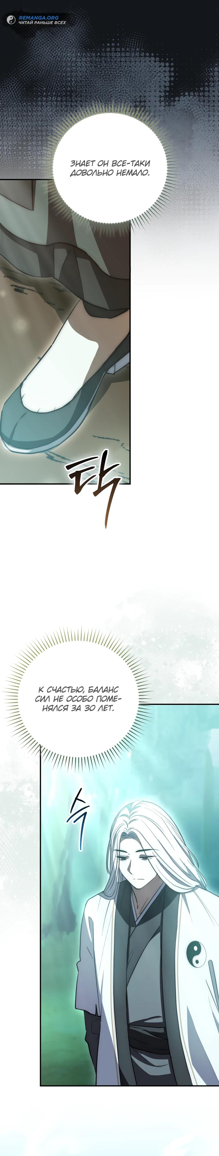 Глава 9 - страница 16