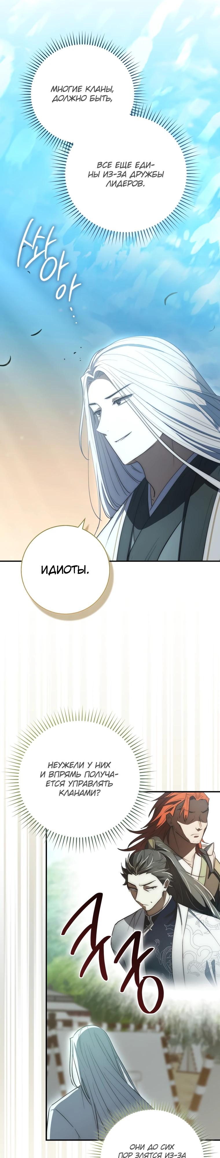 Глава 9 - страница 17