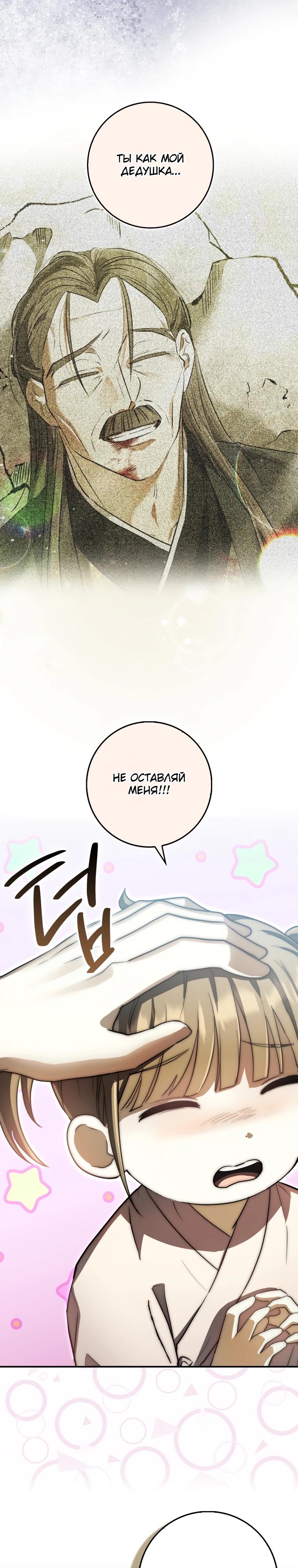 Глава 9 - страница 22