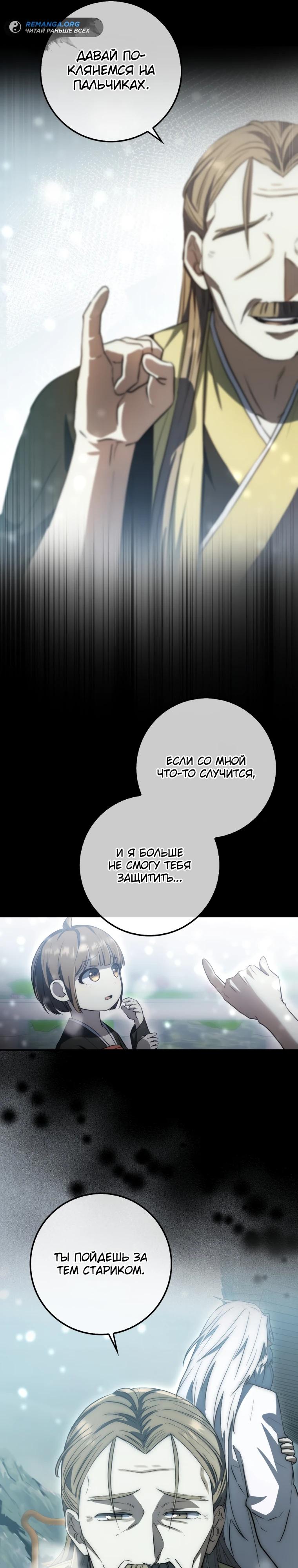 Глава 9 - страница 25