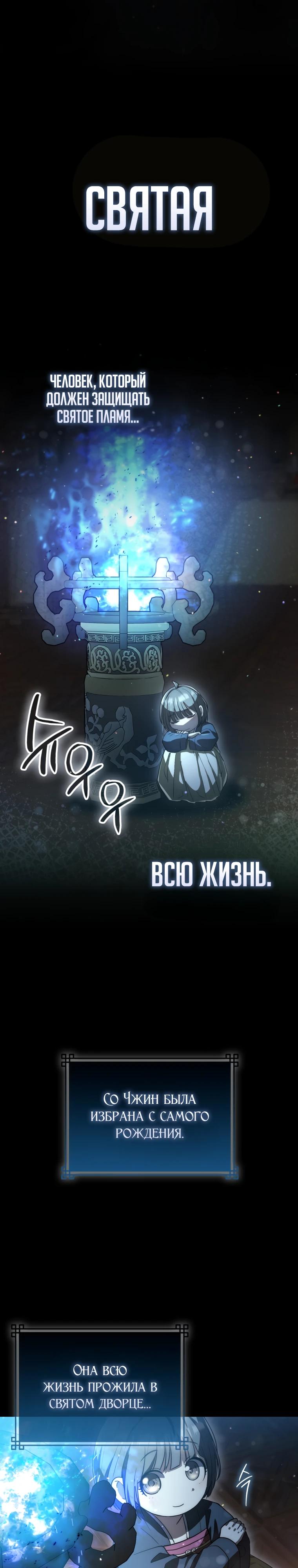 Глава 9 - страница 29