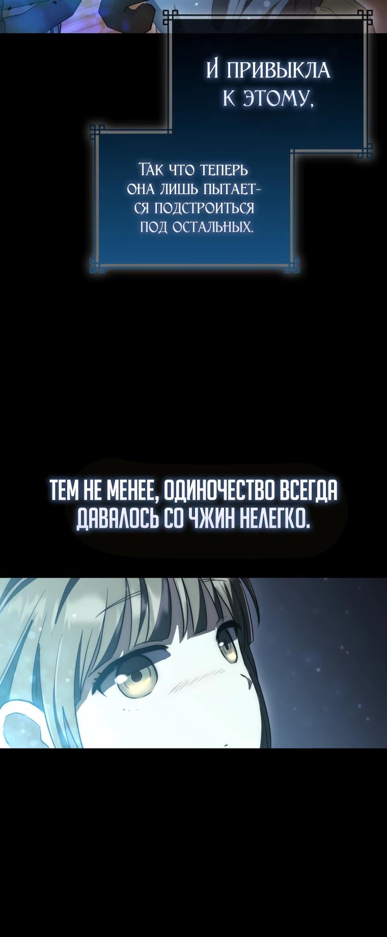 Глава 9 - страница 30