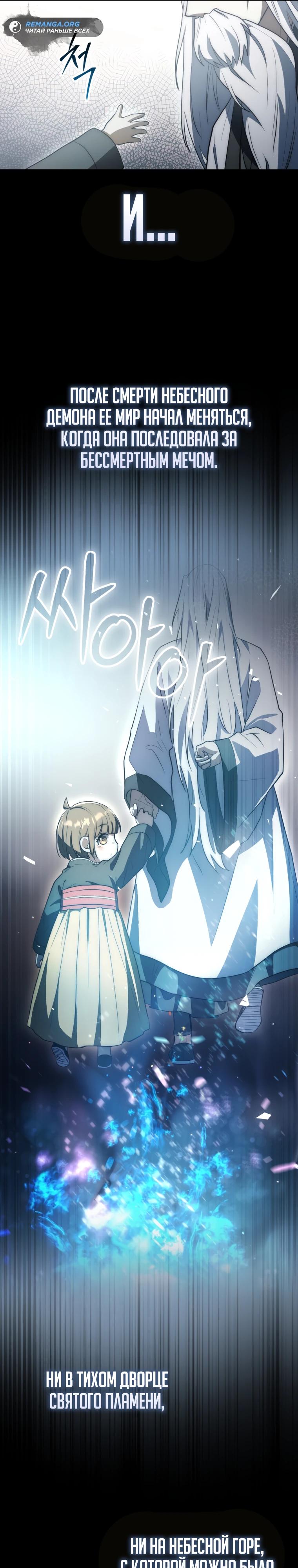 Глава 9 - страница 31