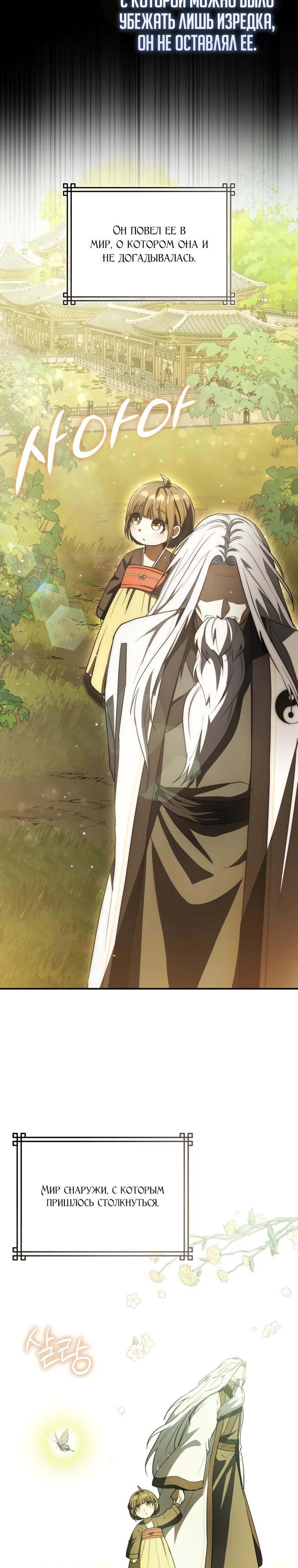 Глава 9 - страница 32