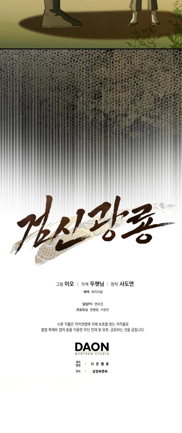 Глава 9 - страница 41