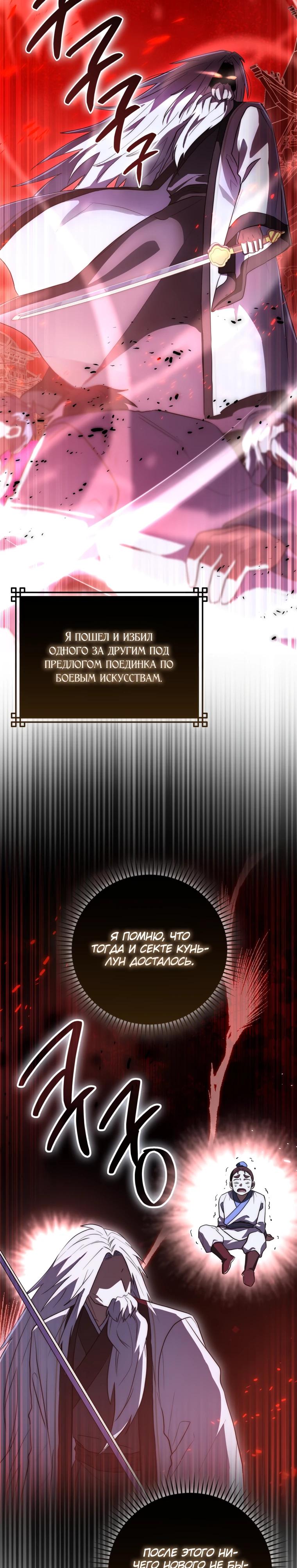 Глава 9 - страница 7