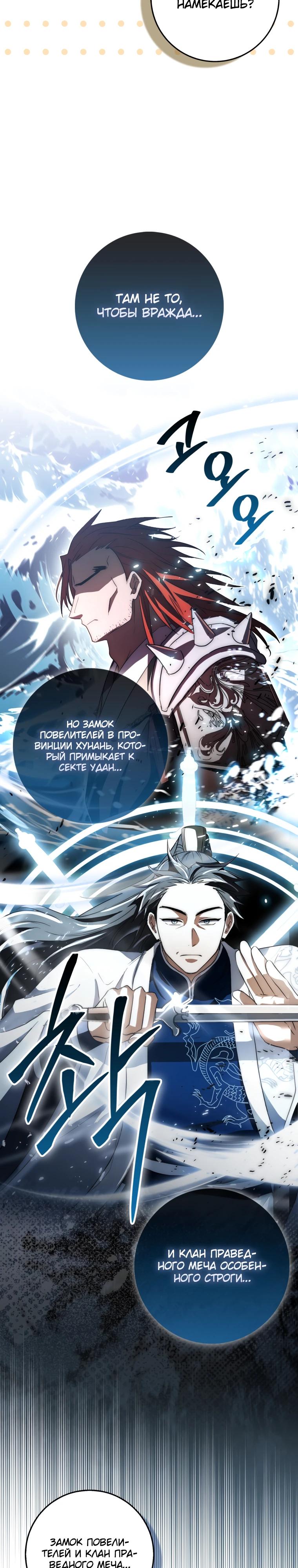 Глава 9 - страница 9