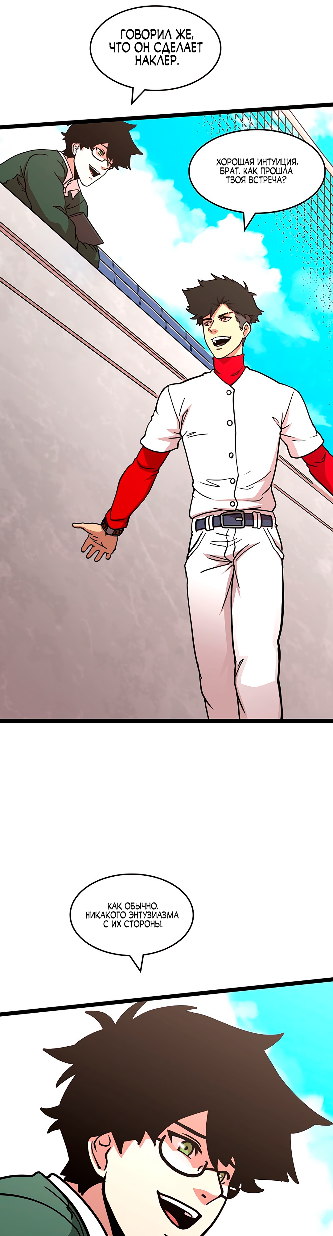 Глава 1 - страница 15