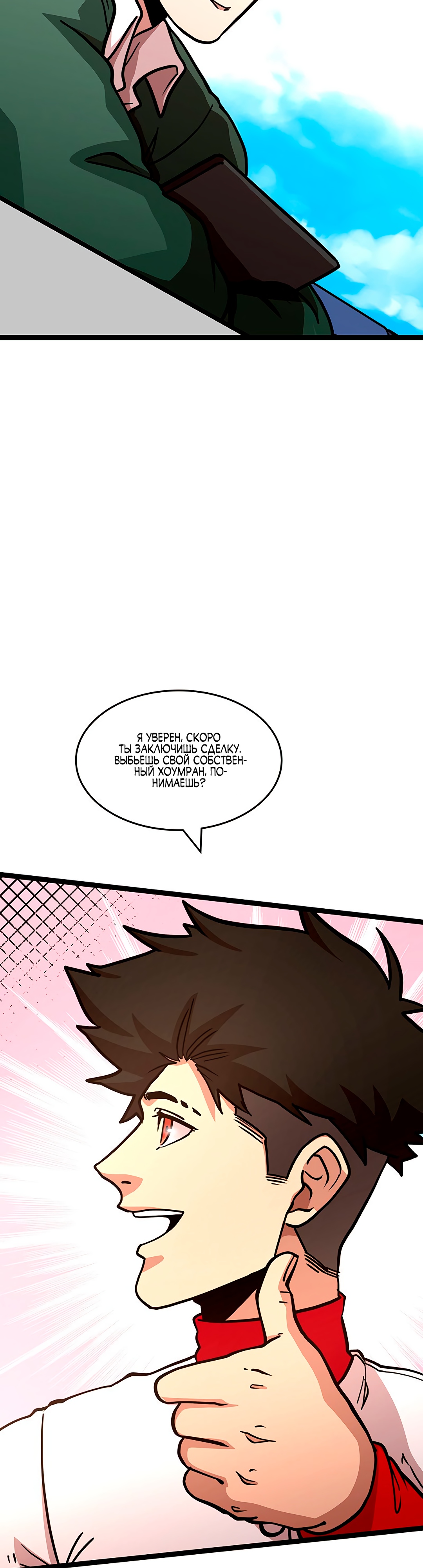 Глава 1 - страница 16