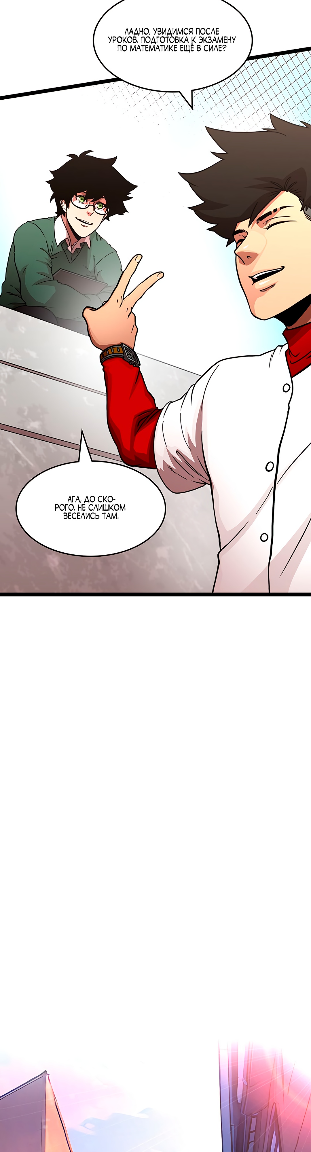 Глава 1 - страница 18