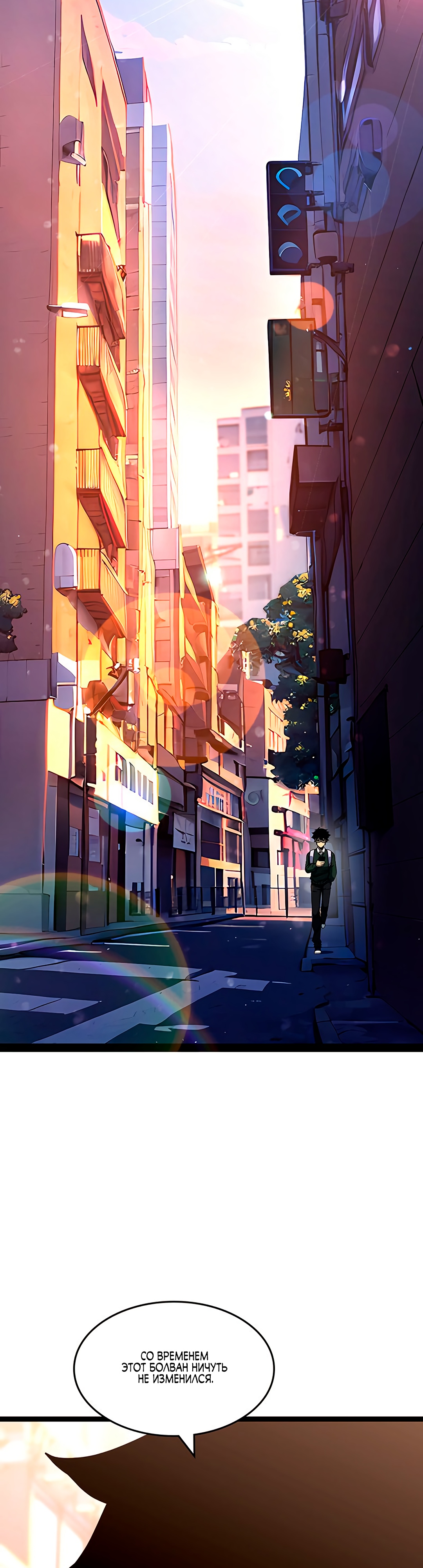 Глава 1 - страница 19