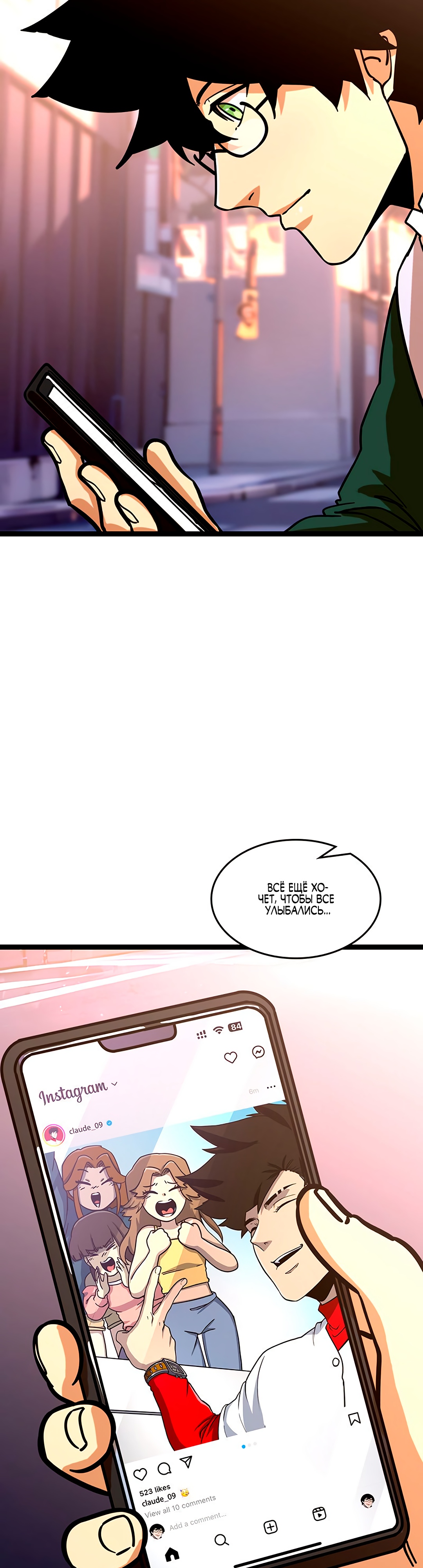 Глава 1 - страница 20