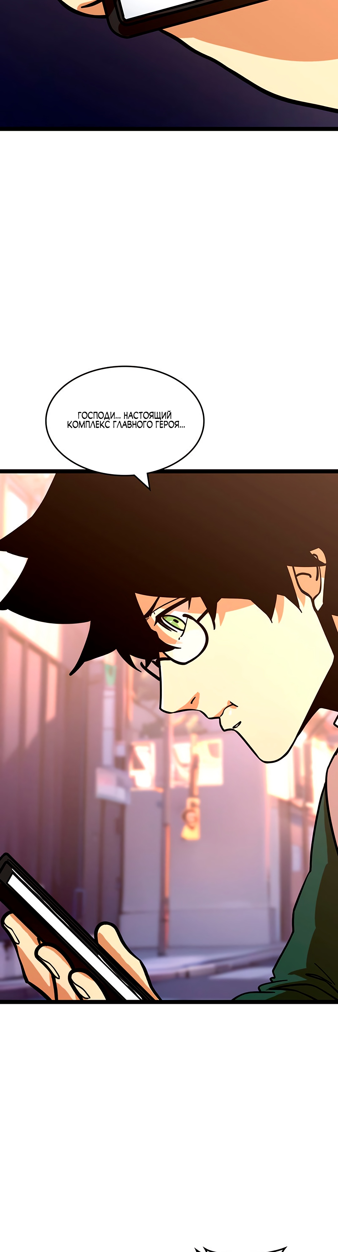 Глава 1 - страница 21