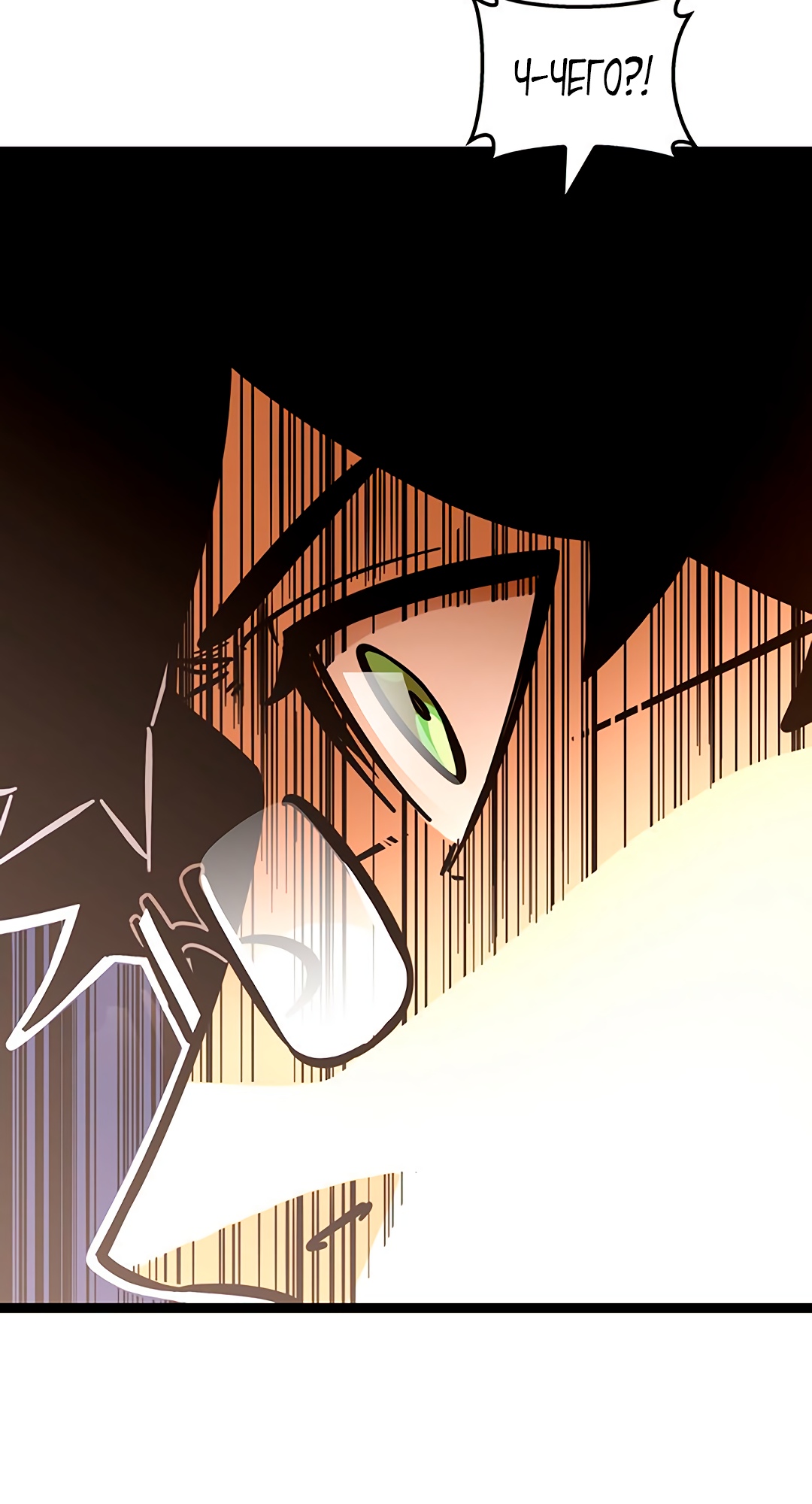 Глава 1 - страница 22