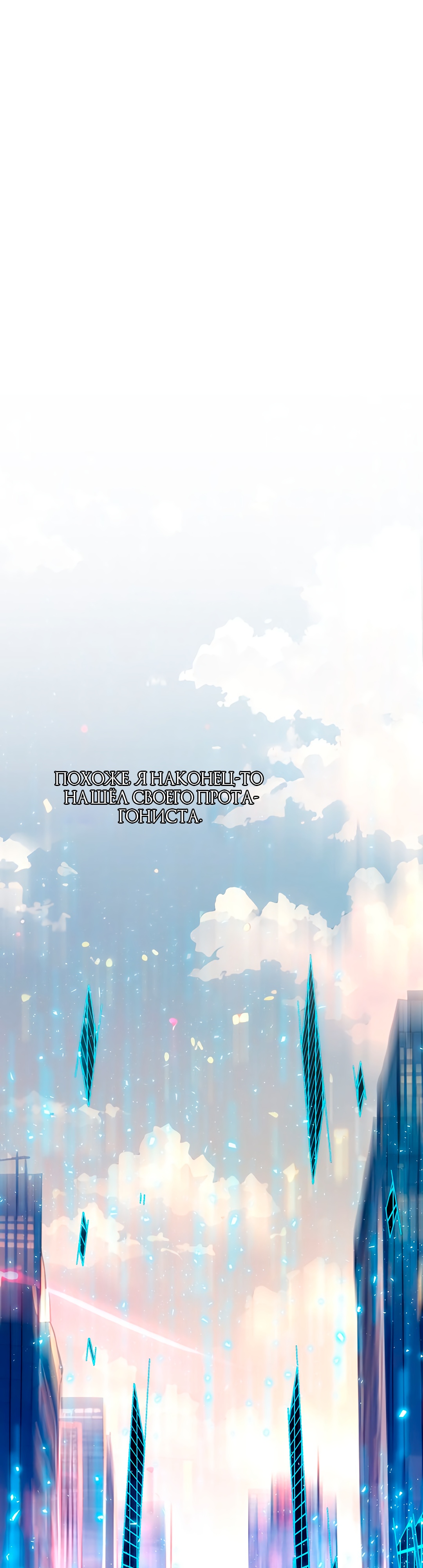 Глава 1 - страница 23