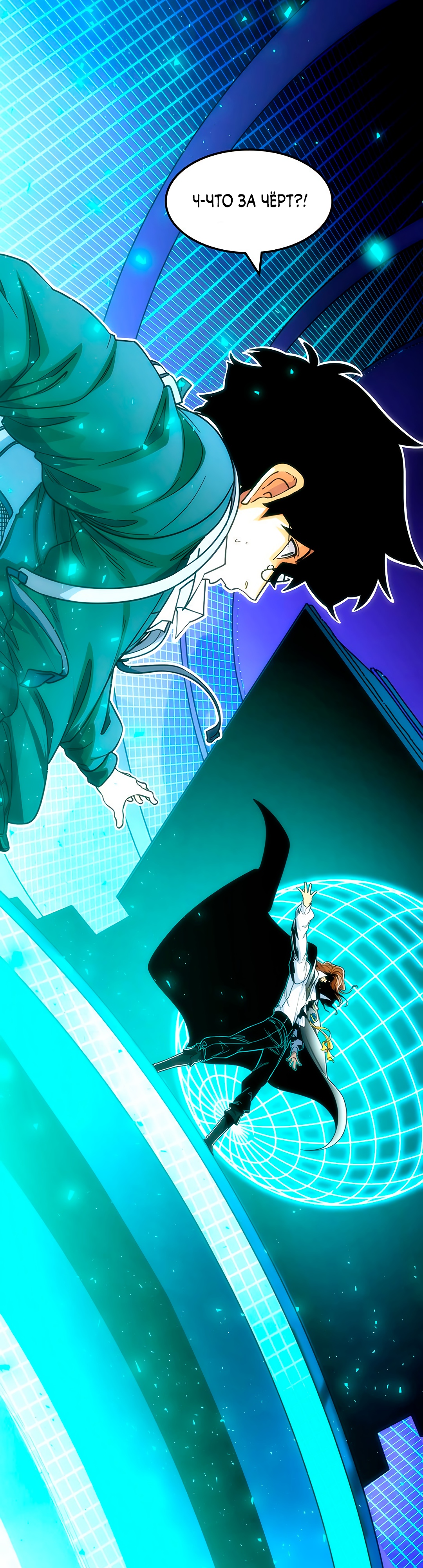 Глава 1 - страница 25