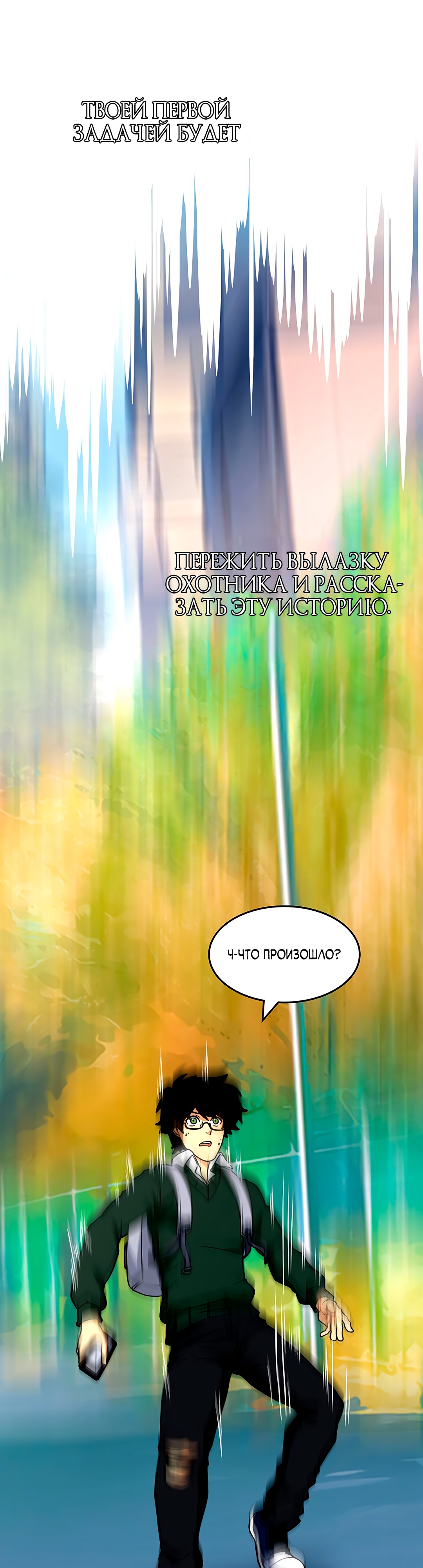 Глава 1 - страница 29