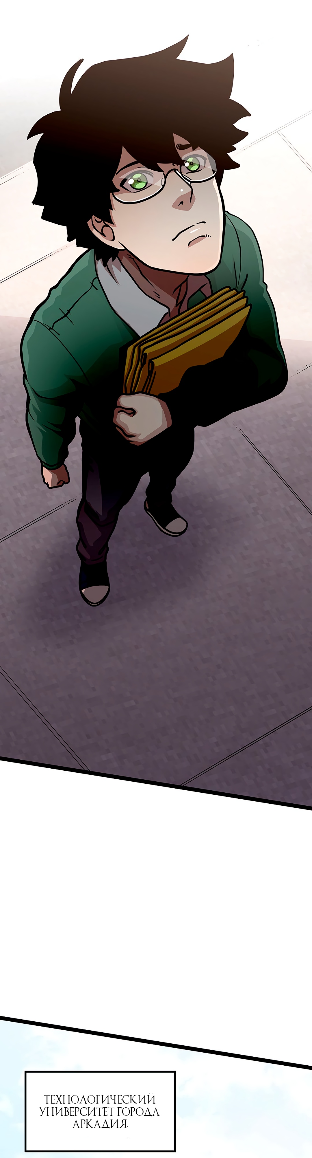 Глава 1 - страница 5