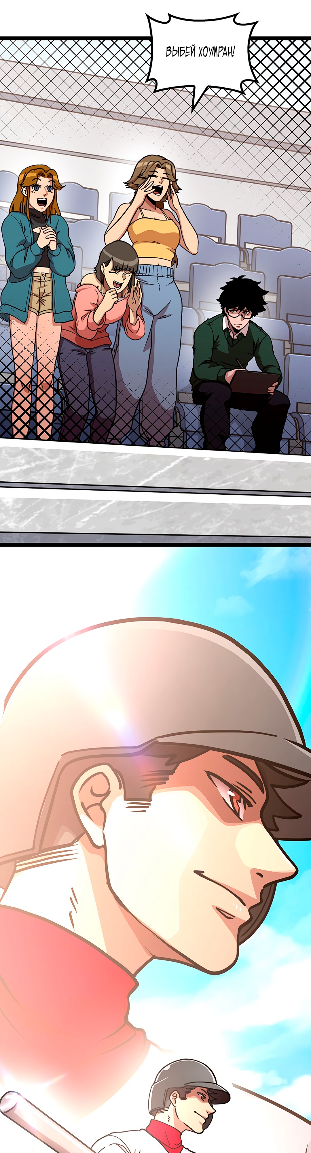 Глава 1 - страница 8