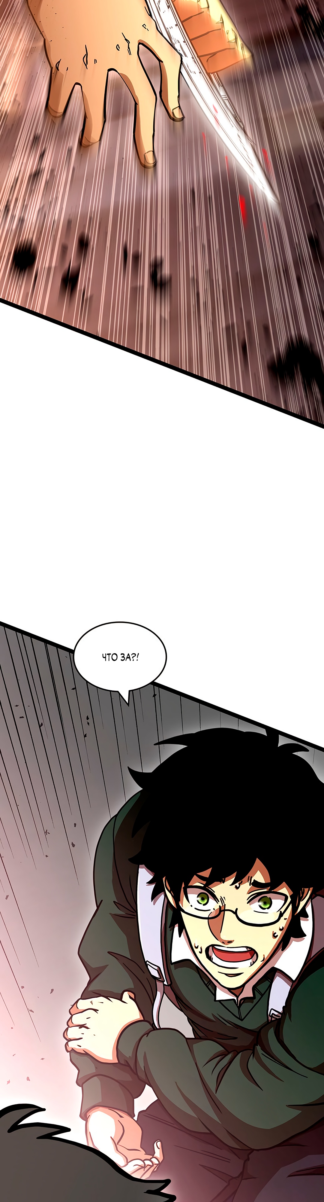 Глава 2 - страница 10