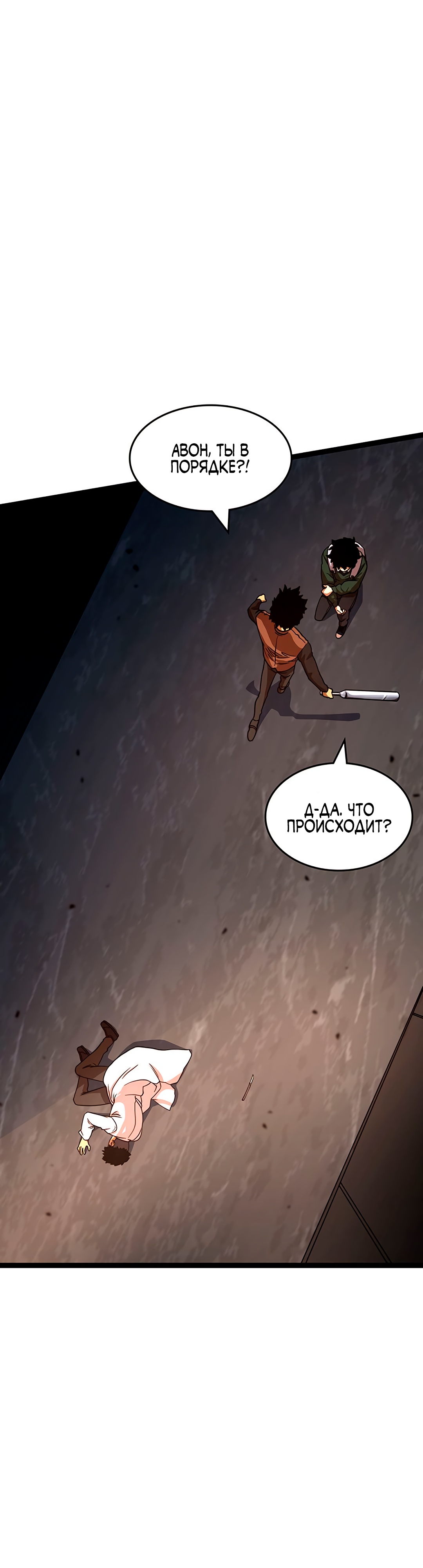 Глава 2 - страница 17