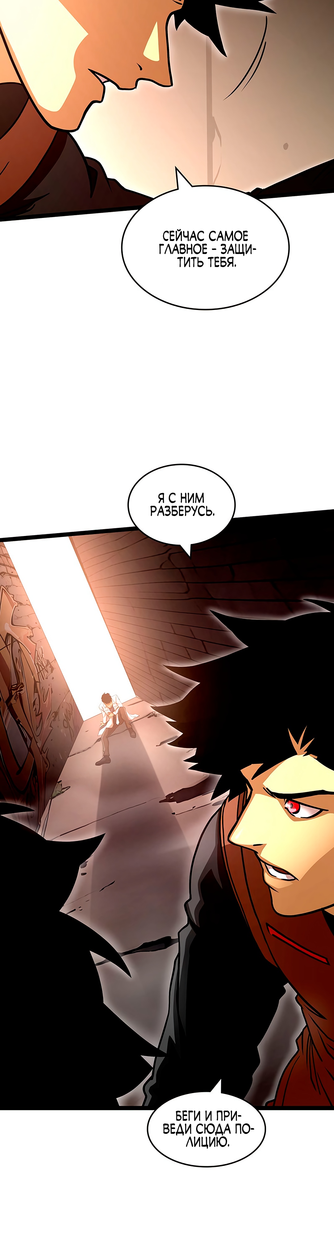 Глава 2 - страница 19