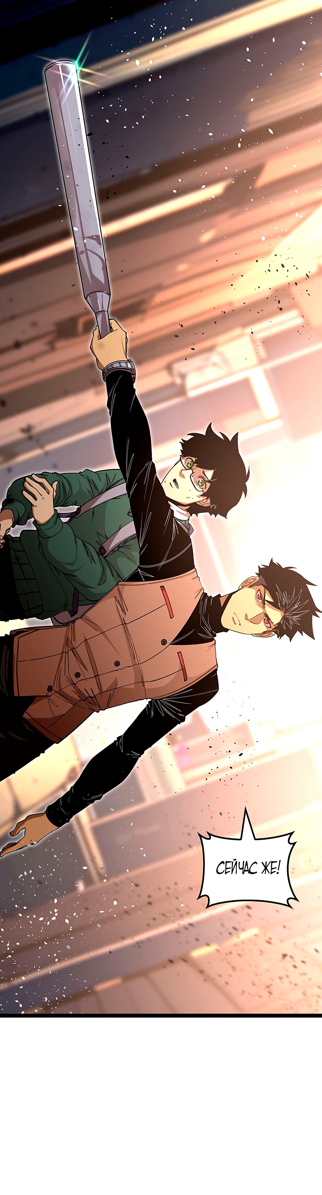 Глава 2 - страница 21