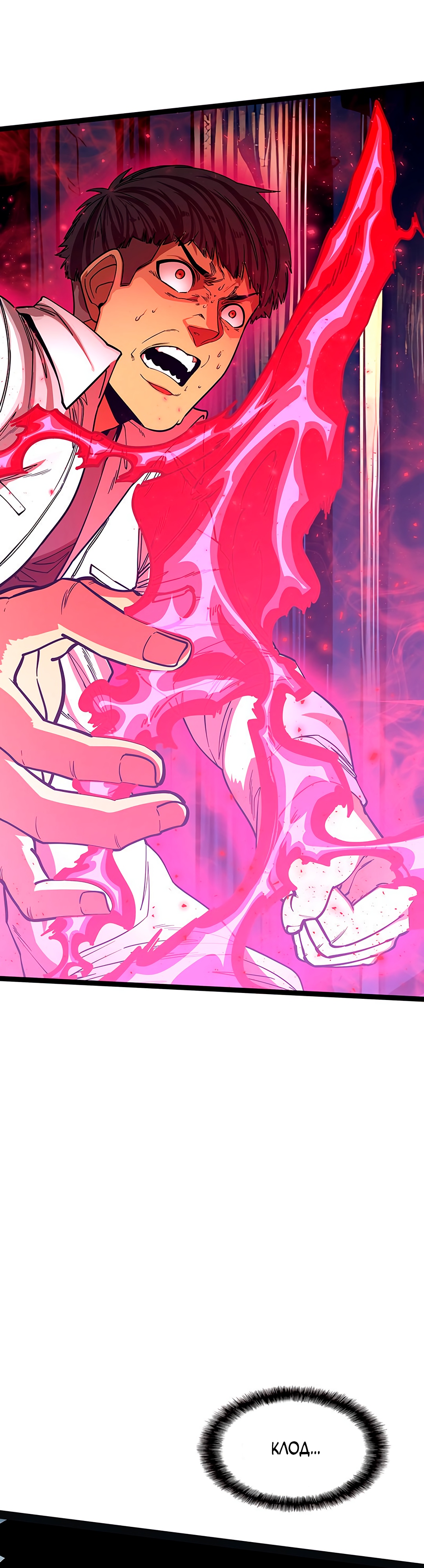 Глава 2 - страница 22