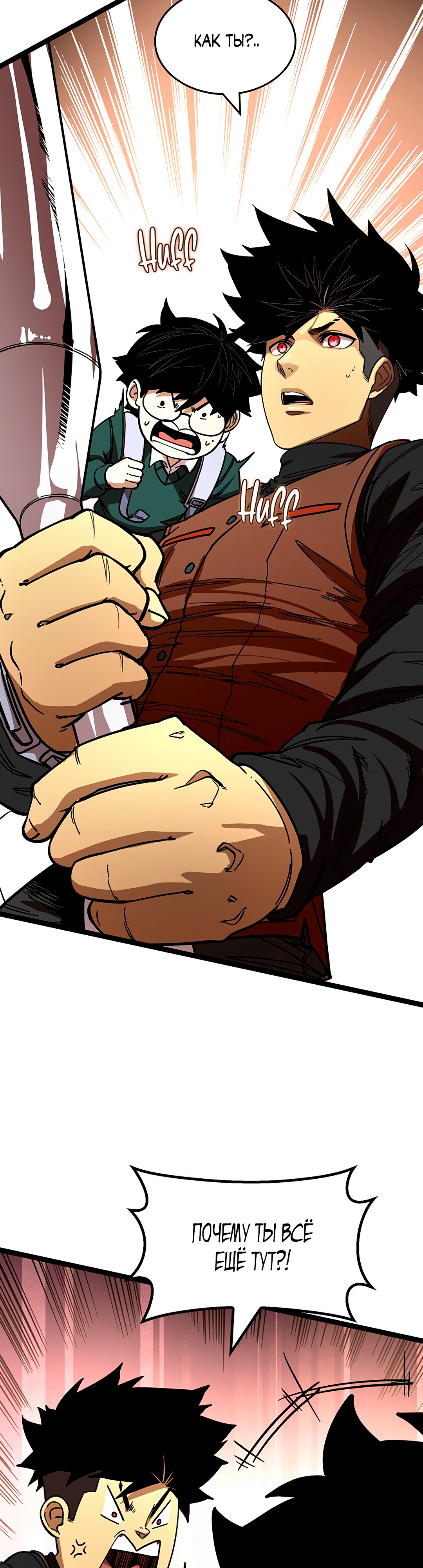 Глава 2 - страница 29