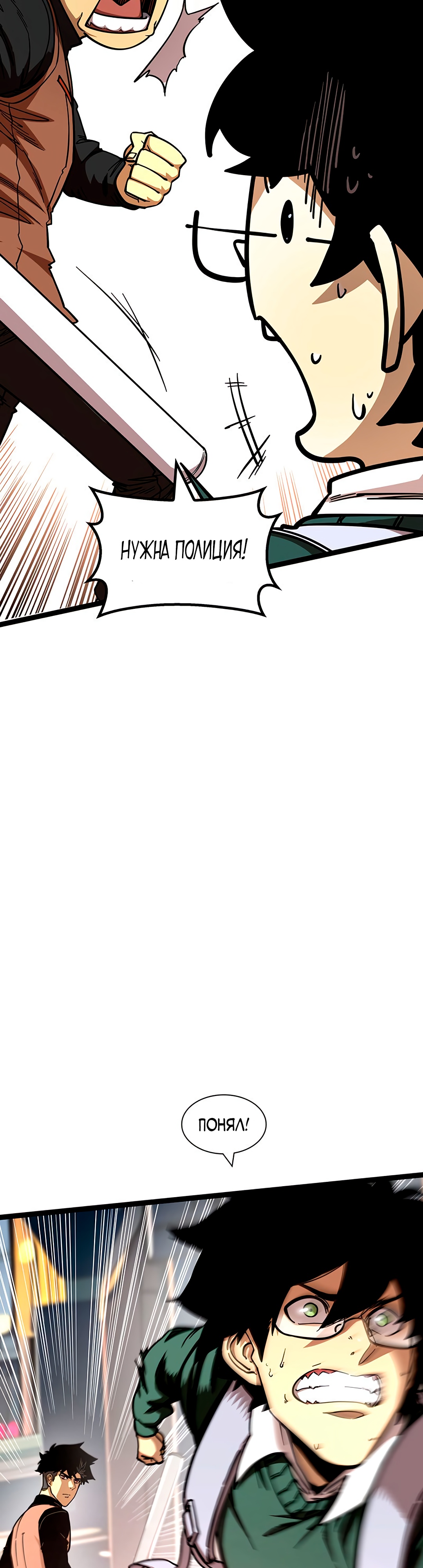 Глава 2 - страница 30