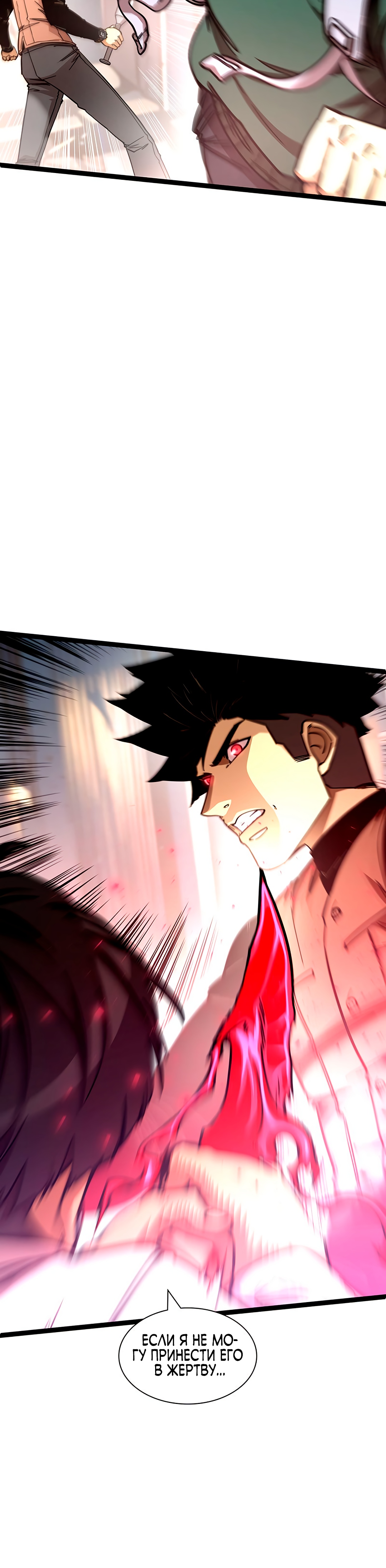 Глава 2 - страница 31