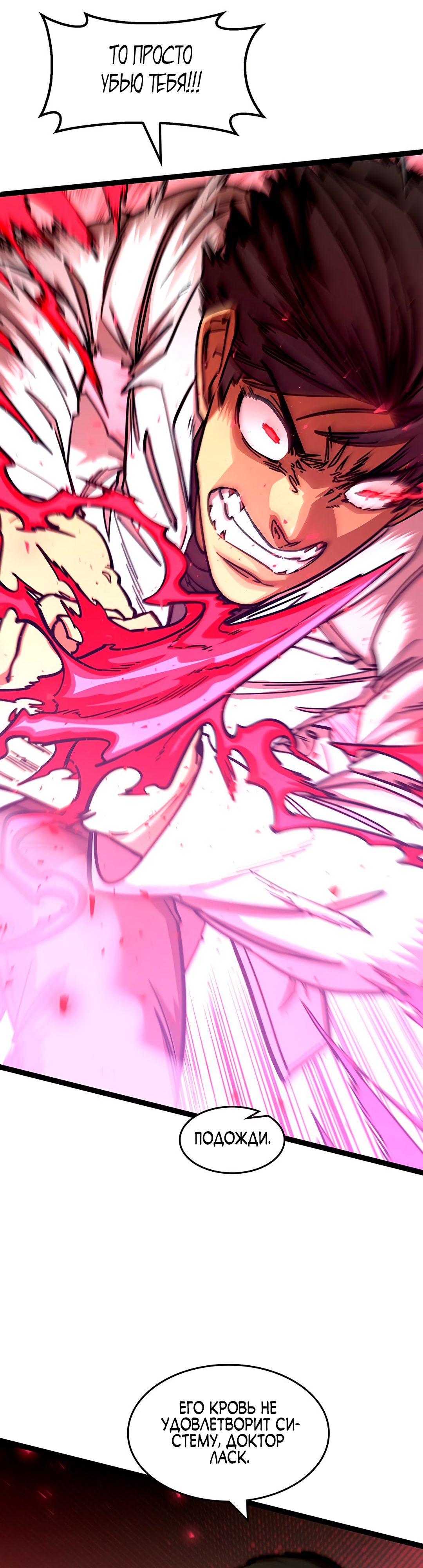 Глава 2 - страница 32